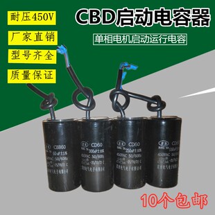 400 单相电机启动运行电容200 250 300UF350 150CD电容器450V 200