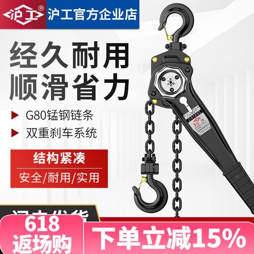 沪工手扳葫芦起重倒链手摇吊机手动1/2/3吨手拉吊葫芦手板紧线器