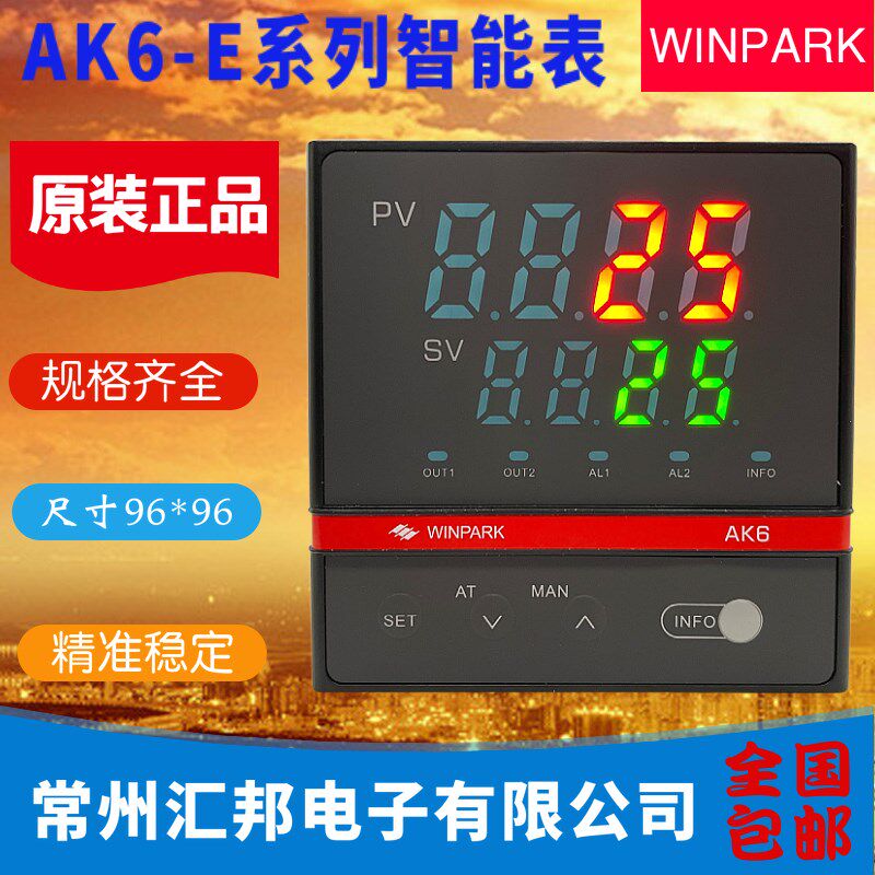 WINPARK常州汇邦温控表AK6-EKL110 EPL110 EKL120 EPL120优质现货