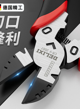 德国品质斜口钳电工专用可剪钢丝多功能斜嘴水口工业级超硬套装子