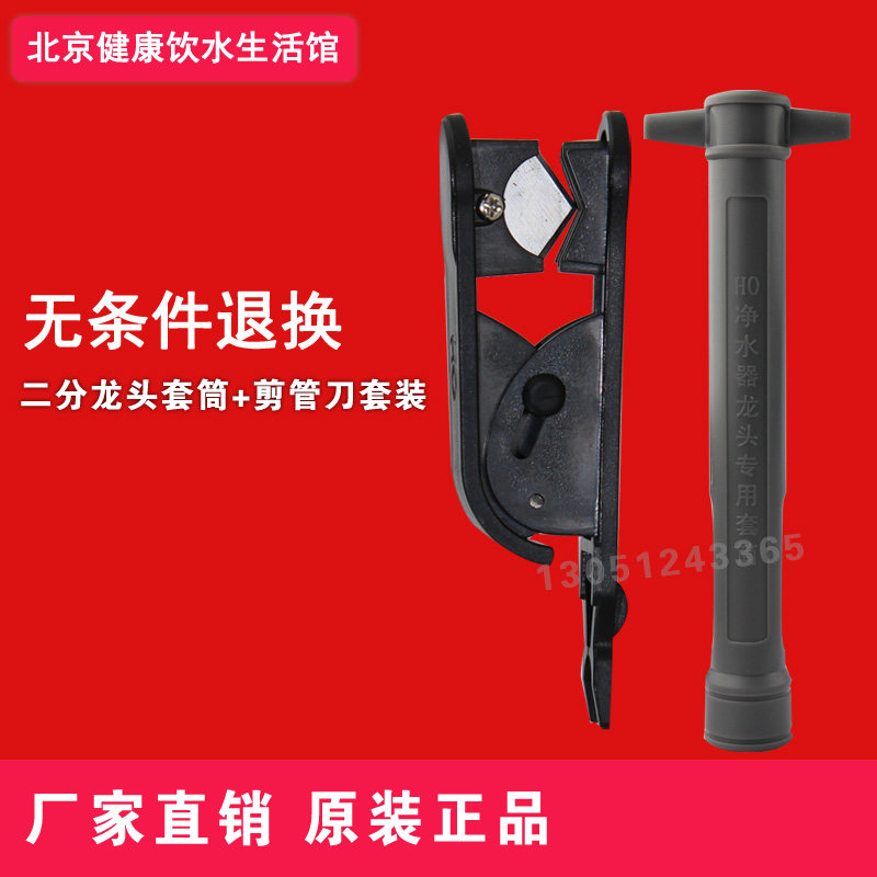 纯水机净水器安装工具水龙头塑料套筒二分三分PE切管刀二件套包邮,厨房电器,商用制热电器配件,淘宝优惠券,粉丝福利购,淘宝优惠卷