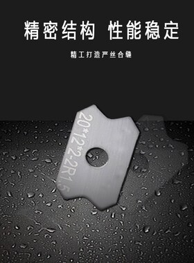 封边机配件大全极东南兴豪德跃通力奥刮刀片可换式修边弧形合金片