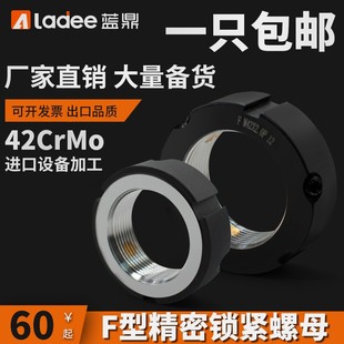 S螺母WT F型牙腹精密锁紧螺母 1.5