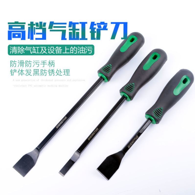 气缸铲刀清理汽缸密封胶油污垢用的铲刀产刀铲子修车师傅常用工具