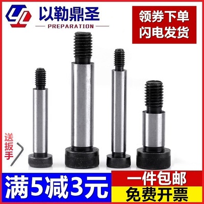 12.9级内六角塞打螺丝等高凸肩轴肩限位登高螺栓M5M6M8M10M121620