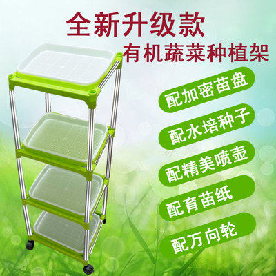 芽苗菜育苗盘新鲜小麦苗种植盆纸上种菜无土栽培多层种植架豆芽菜