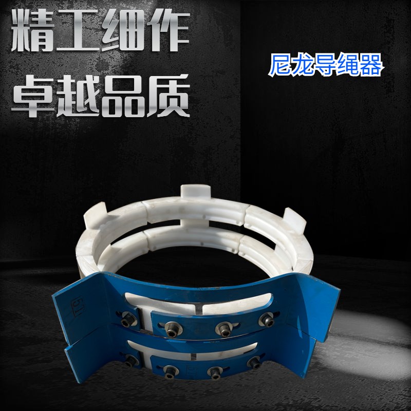 电动葫芦新式尼龙导绳器1T2T3T5T16T20T起重机行车天车防乱排绳器