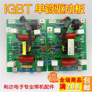 IGBT焊机 逆变焊机线路板 逆变板 华意隆款 直流焊机配件 ZX7315