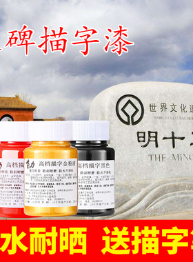 金粉漆墓碑描字漆石碑专用金漆红漆黑漆白漆不掉色小瓶油漆金箔漆