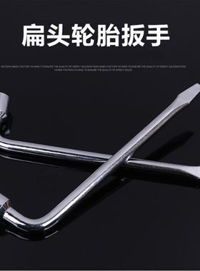 L型轮胎套筒扳手19轮胎扳手17号套筒扳手21/22汽车换胎板手23/24