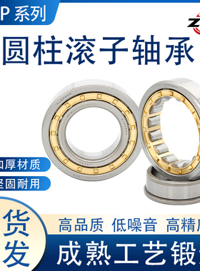 哈尔滨轴承NUP202 203 204 205 206 207 208 209 210 211 EM