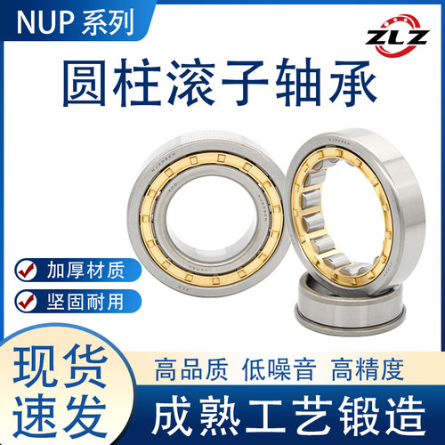 哈尔滨轴承NUP202 203 204 205 206 207 208 209 210 211 EM