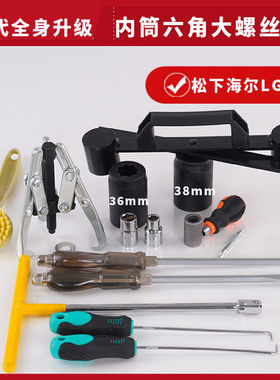 拆洗衣机内筒扳手波轮洗衣机清洗拆卸专用工具离合器捶打扳手拉马