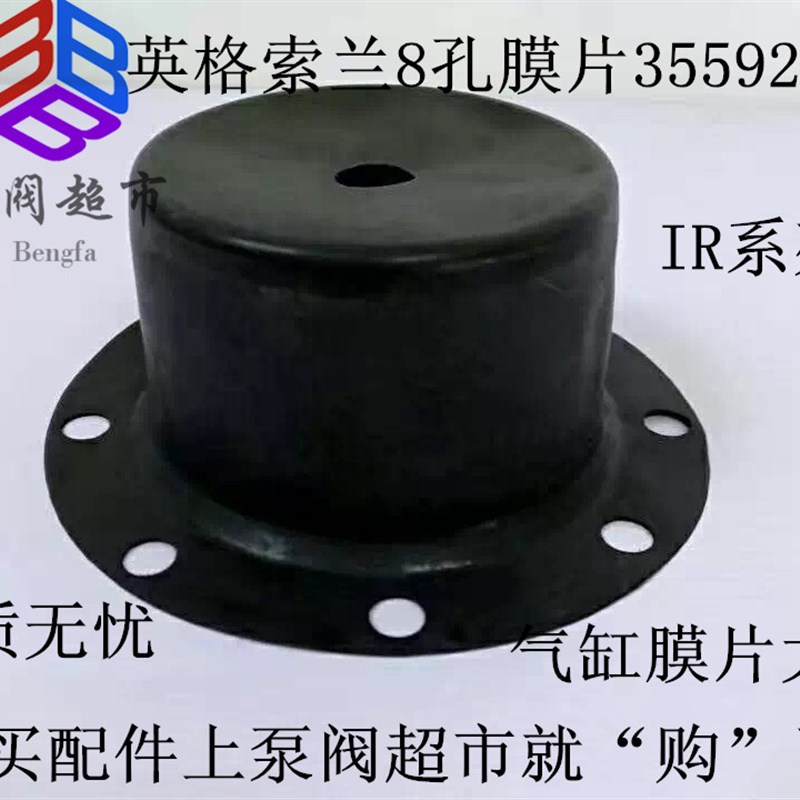 移动螺杆空压机气缸膜片 伺服气缸膜片 皮碗 8孔 35592534