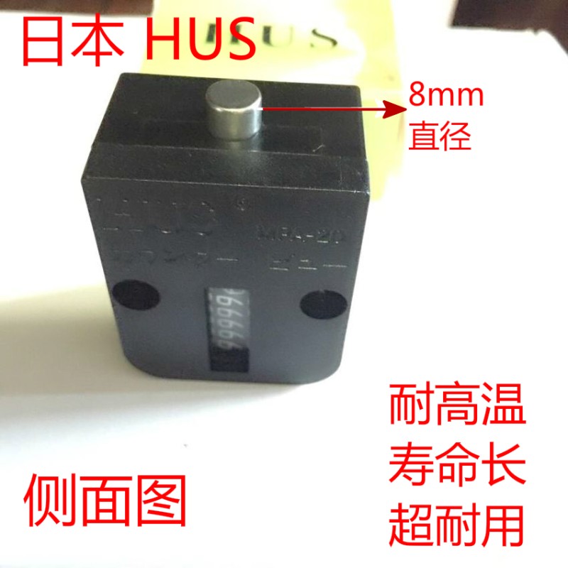 HUS模具计数器 耐高温 7位数 机械式模具计数器 一件也包邮