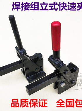 焊接组立式快速夹具夹钳CH MP SD-75048/75078/75088快速肘夹