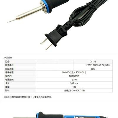 日本goot太洋牌CS-31进口电焊笔平板手机维修恒温25W内热电烙铁头