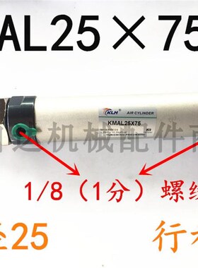 KLH迷你气缸KMAL25*25/50/75/100/125/150/175东明铝合金迷你气缸