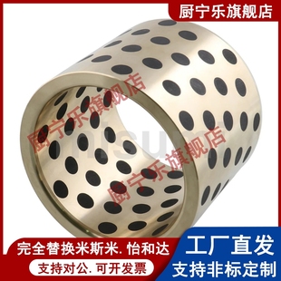 OFK01 JDB无油衬套 铜合金标准MPBZ5