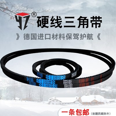 一尊硬线三角皮带XPA1400/1407/1432橡胶传动齿形带工业机器进口