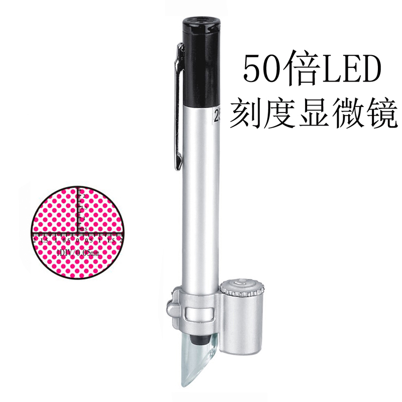 50倍笔式LED高清测量放大镜袖珍型显微镜鉴定古董字画网点 带刻度
