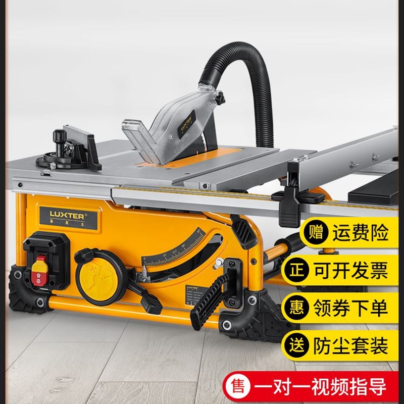 洛克士8寸10寸木工台锯多功能圆锯切割机电动工具精密裁板 地板锯