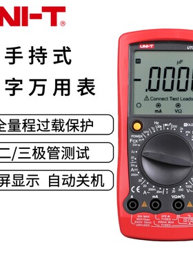 UNIT-T优利德UT58D数字万用表UT58E多用表复用表带插孔提示测电感