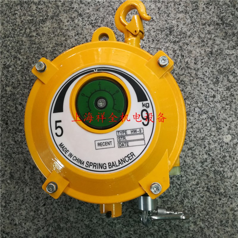 SPRING BALANCER平衡器 HW-9 5-9Kg 钢丝绳长1.8m
