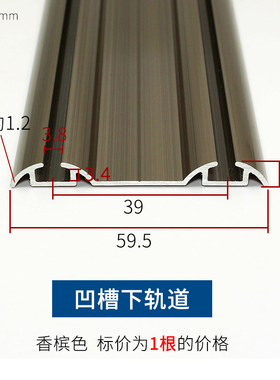 衣柜轨道滑轨推拉钛合金门上下轨平移卫生间双凹凸轨道上轨道配件