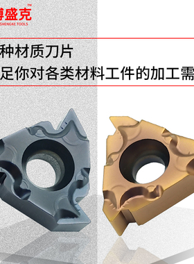 数控内螺纹车刀片内牙挑丝刀头22IRN60N55公英制不锈钢钢用刀粒