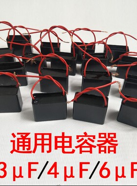 通用增压泵电容器水泵配件CBB61启动电容3uf4uf6uf