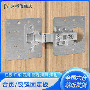 柜门铰链修复板固定板铰链板修复神器铰链安装板垫板修补片加固板