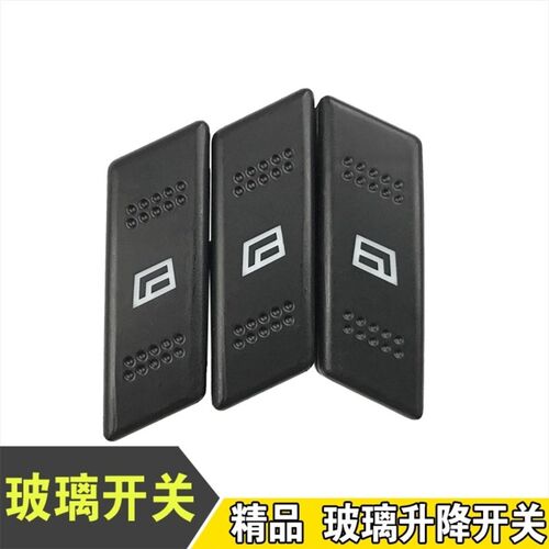青岛解放悍V龙V天V途V悍V车门窗配件玻璃升降器【新疆西藏专链】