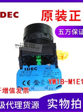 全新原装正品和泉IDEC按钮开关YW1B-M1E10G绿色*1 自复位瞬时型