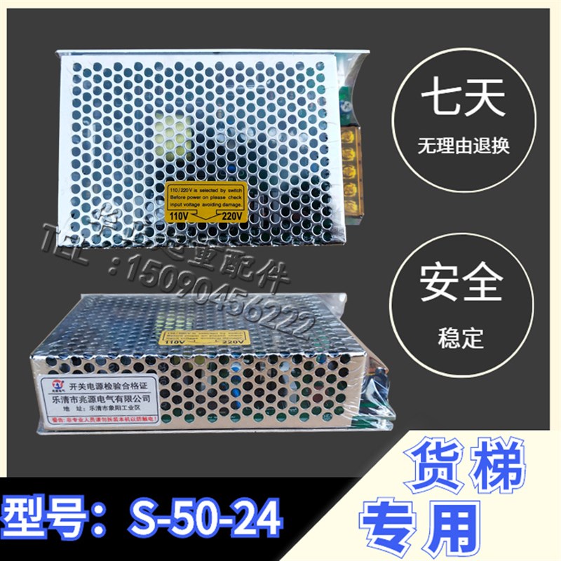 S-50-24直流开关电源货梯升降机电梯PLC控制器专用变压器25W-250W