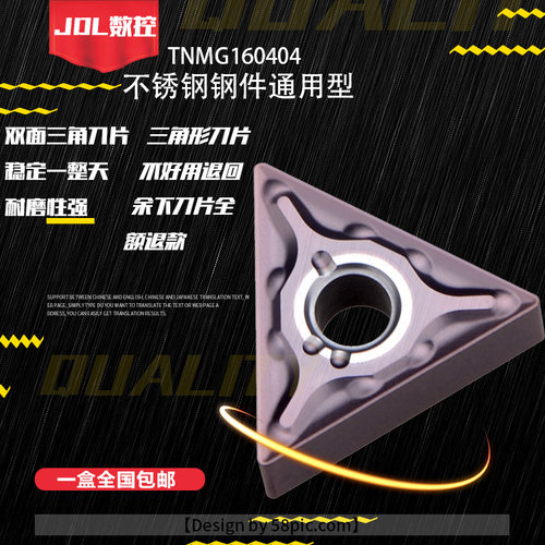 数控刀片三角形TNMG160404/08-TM车床外圆车刀片刀具不锈钢刀粒