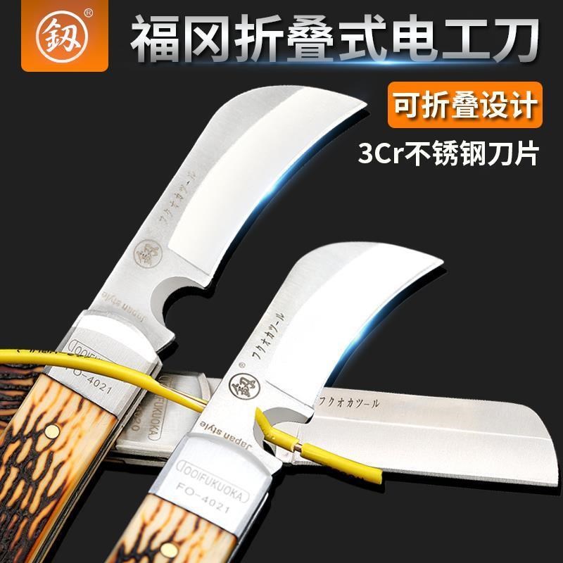 新款电工刀专用多功能老式特种钢刀片电工网线剥线刀