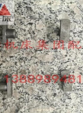 沈阳机床  CA6140 CA6150CAK5085台尾定位键尾座键子T型键正品