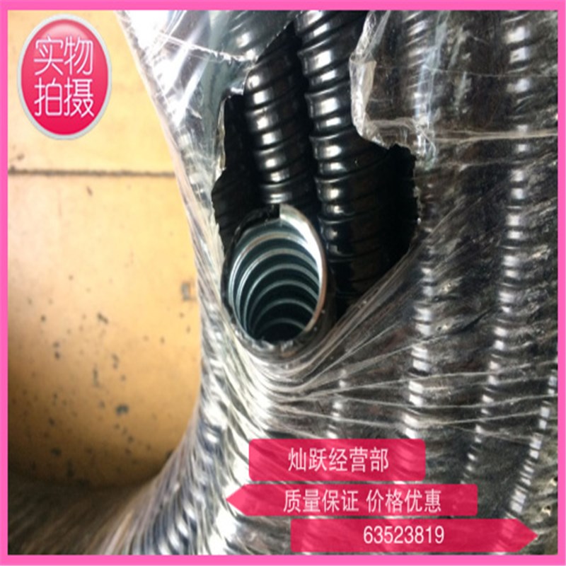 包塑金属软管/穿线管/波纹管电线套管蛇皮管20