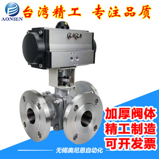 气动三通球阀不锈钢铸钢法兰50分流调节T型L型换向切换阀门Q644F