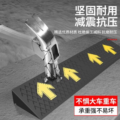 台阶垫斜坡垫马路路牙子塑料汽车上坡爬坡路沿坡度三角垫门槛电车