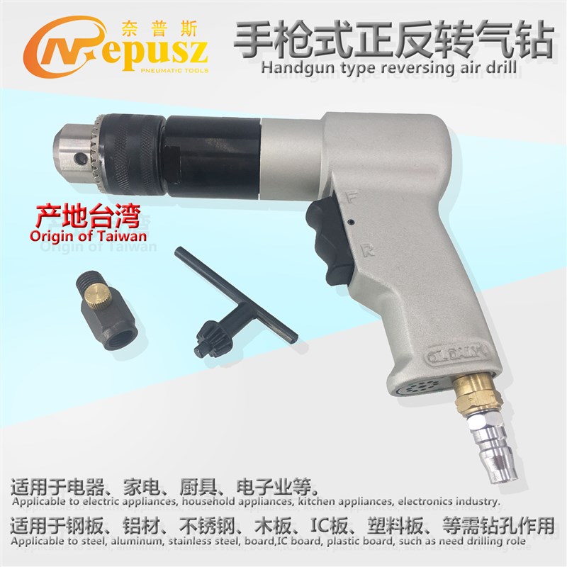 气动手枪式气钻LG1/2 M13 风钻 攻牙机攻丝机 钻孔机3/8