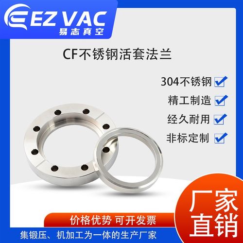 CF高真空活套法兰CF松套法兰304不锈钢真空法兰内焊法兰316L
