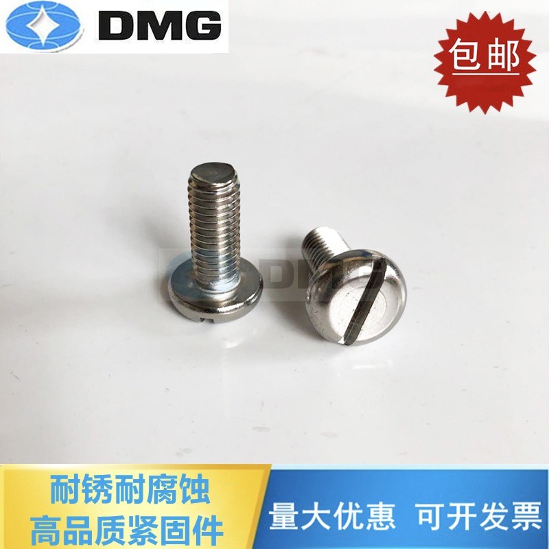 M1.6M2M4M5M6不锈钢316盘头一字开槽螺丝机螺钉国标GB67精密微型