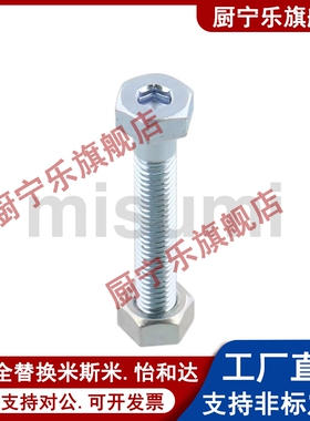 粗牙ANHN6/8/10-30 35 40 45 50 60 70调整螺丝组件 六角螺栓型