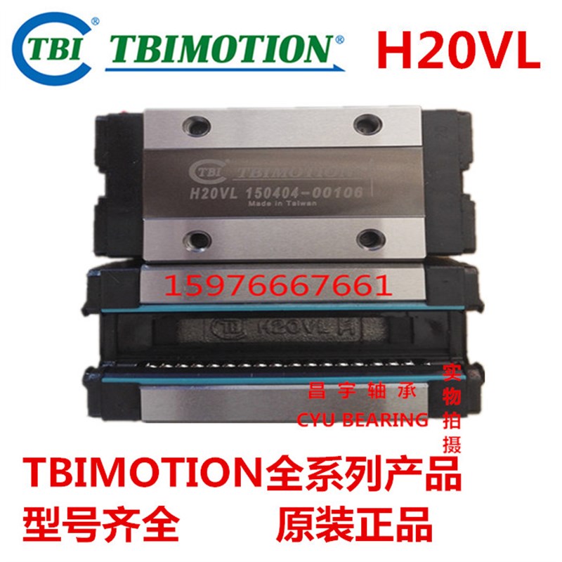 台湾TBI直线导轨滑块H15 H20 H25 H30 H35 H45 VN VL FN FL VE FE
