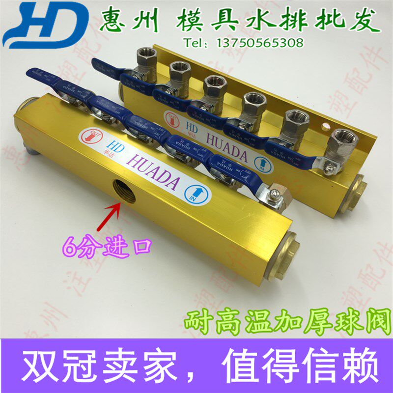 HD注塑机分水排1进6出机械分流排分气排分水器模具运水块汇流块