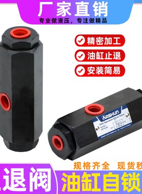 油缸止退阀自锁 管式液控单向阀逆止阀 CPTS-03液压缸ZYTS-03锁阀