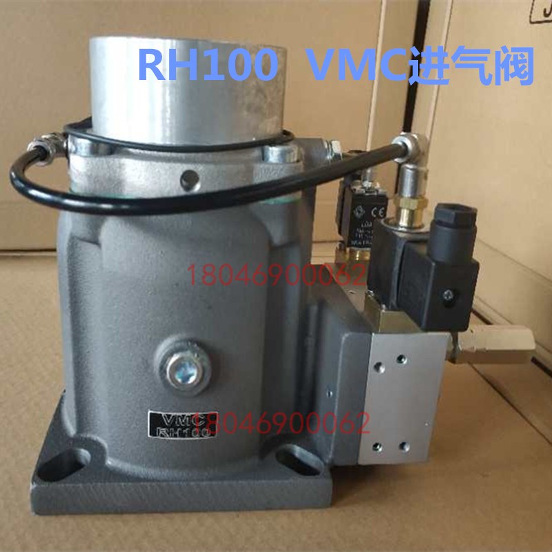 康普艾空压机用进气阀VMC原装进气阀RH100带电磁阀AC220V吸气阀