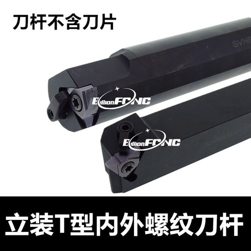 内外T型立装螺纹刀杆27VER/8.0TR 10.0TR 12.0TR立装梯型螺纹刀片